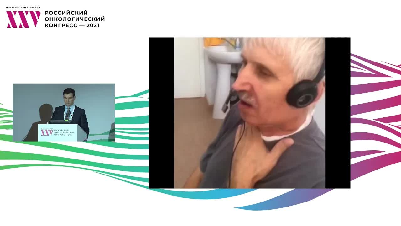 Рак слизистой оболочки полости рта. Речевая реабилитация после субтотальной резекции языка