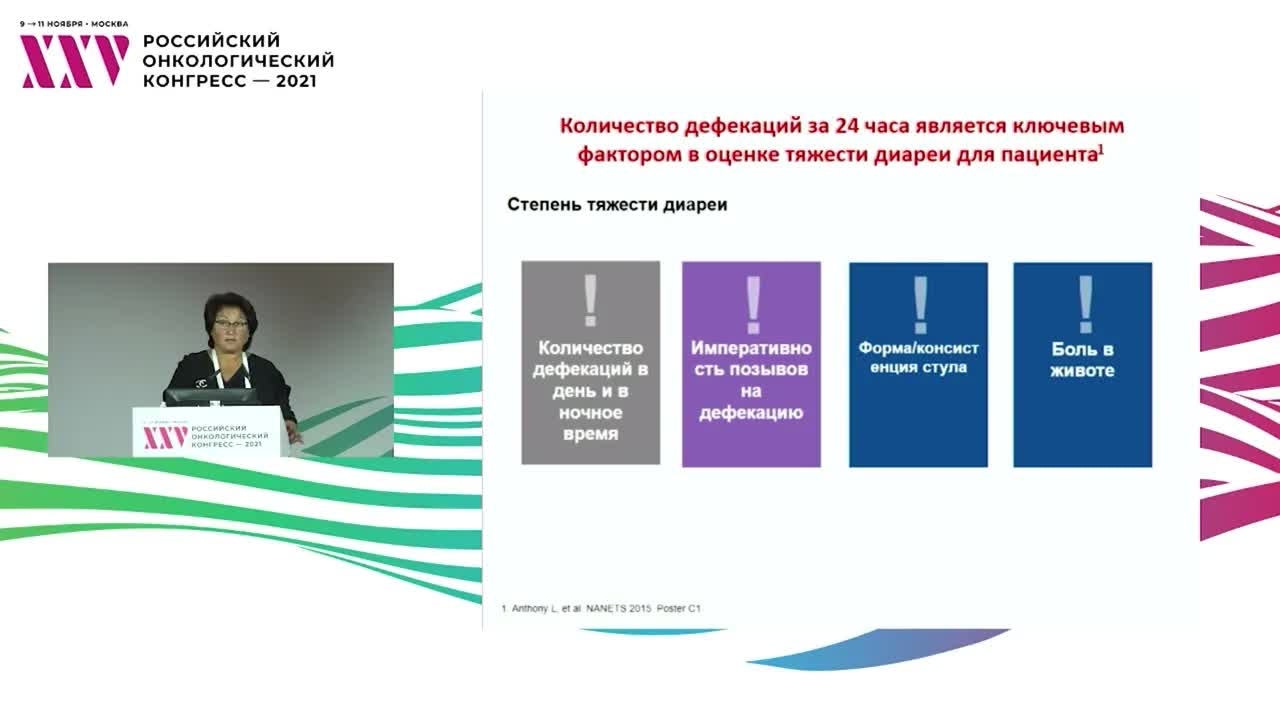  Как я лечу карциноидный синдром с рефрактерной диареей