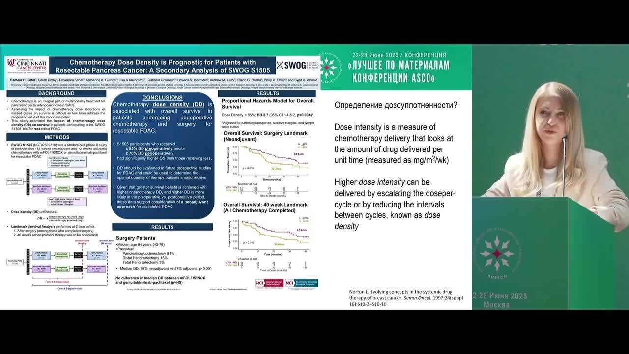 Дуэты в онкологии – рак поджелудочной железы