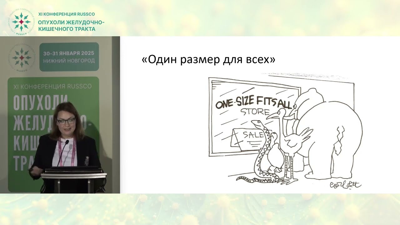 Возможна ли персонализация адъювантной химиотерапии на основе эффекта предоперационного этапа? Нет