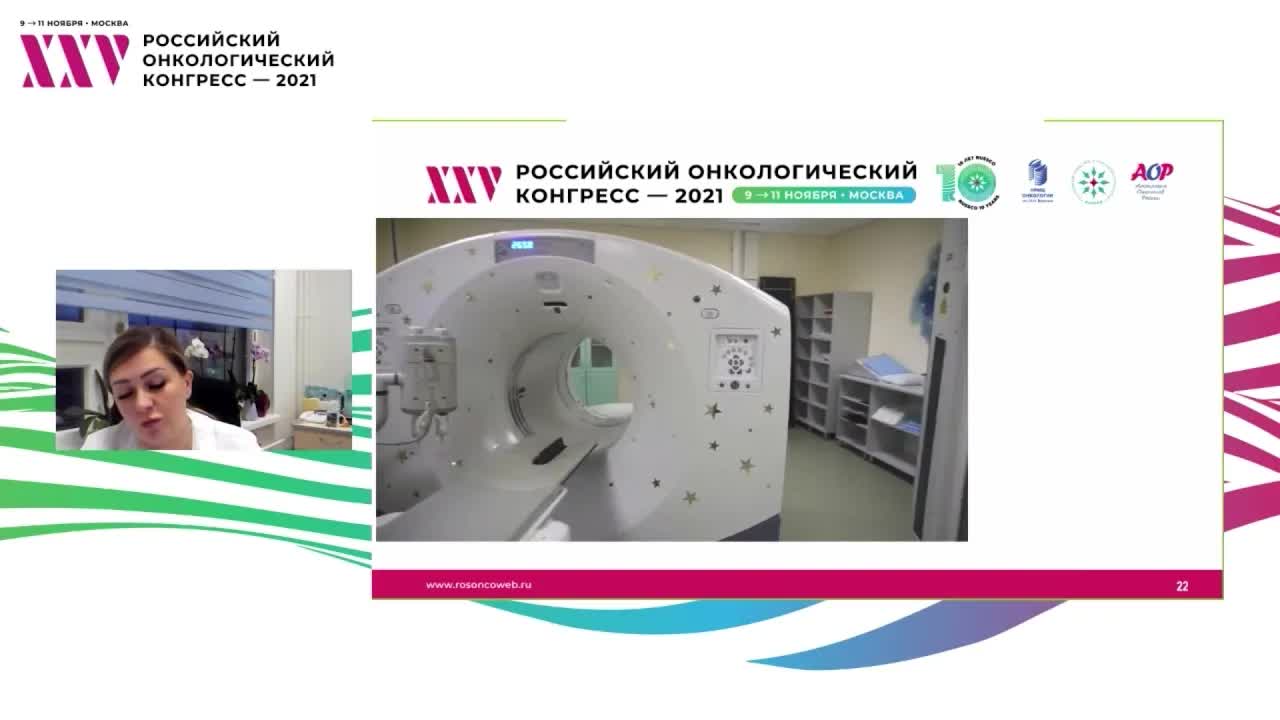 Позитронная эмиссионная томография