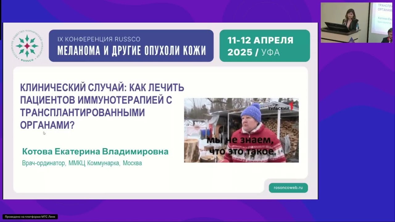 Как лечить пациентов с меланомой иммунотерапией с трансплантированными органами. Клинический случай