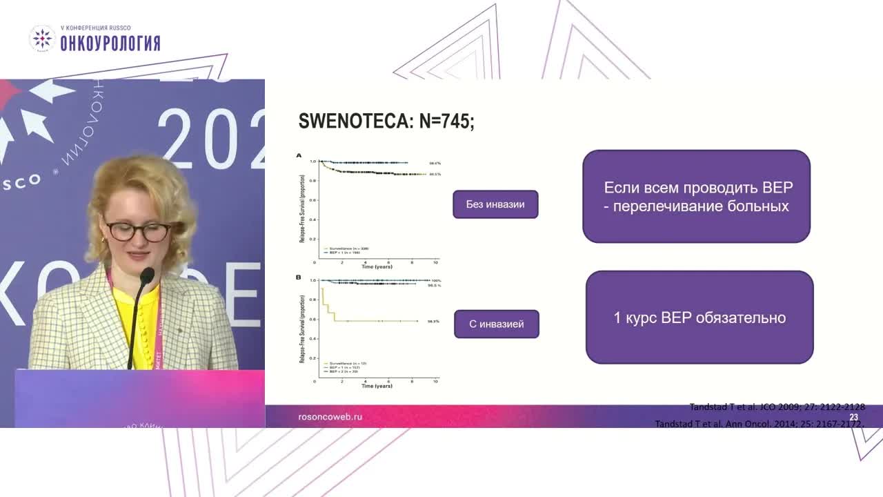 Лечение ранних стадий герминогенных опухолей