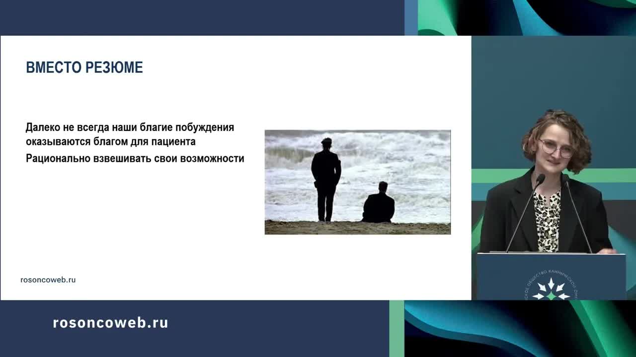 Лечить нельзя помиловать: обратная сторона последней линии терапии