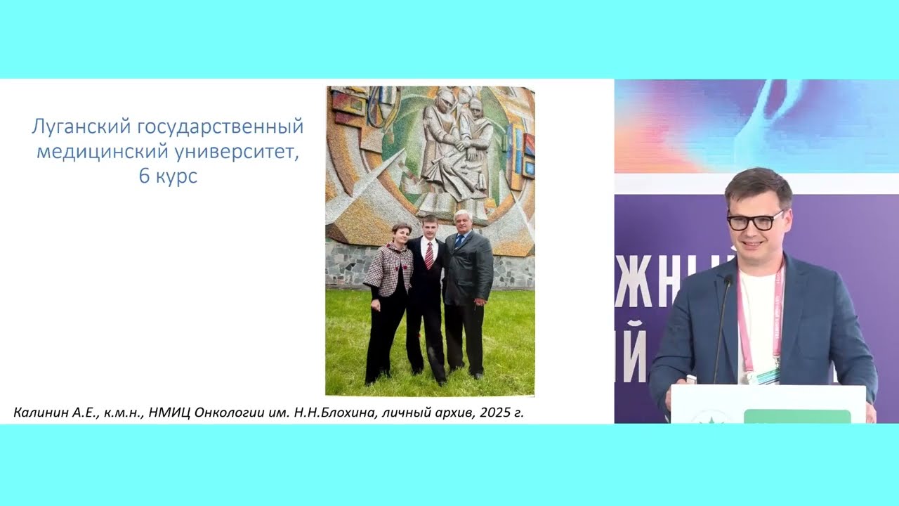 Путь молодого онколога: путь на другой конец света