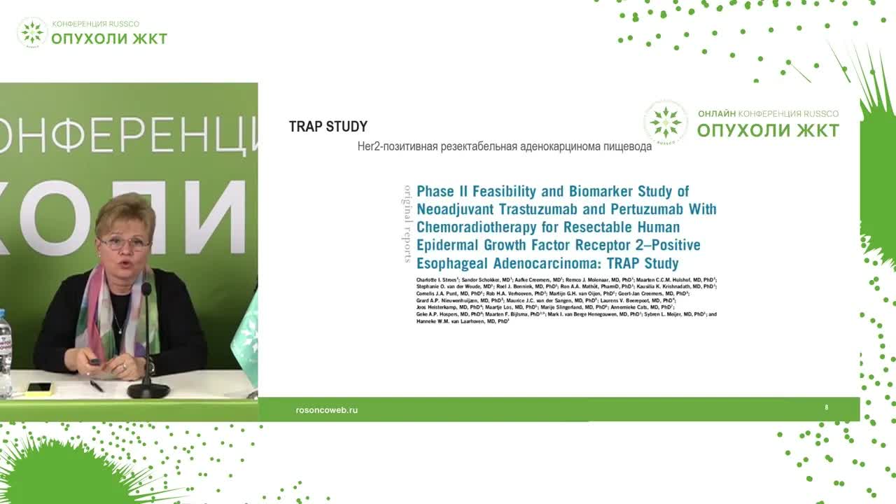 Нужно ли добавлять трастузумаб к неоадъювантной химиотерапии при операбельном раке желудка?