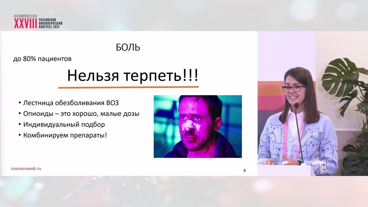 Сопроводительная и поддерживающая терапия: что надо знать пациенту. Терапевт