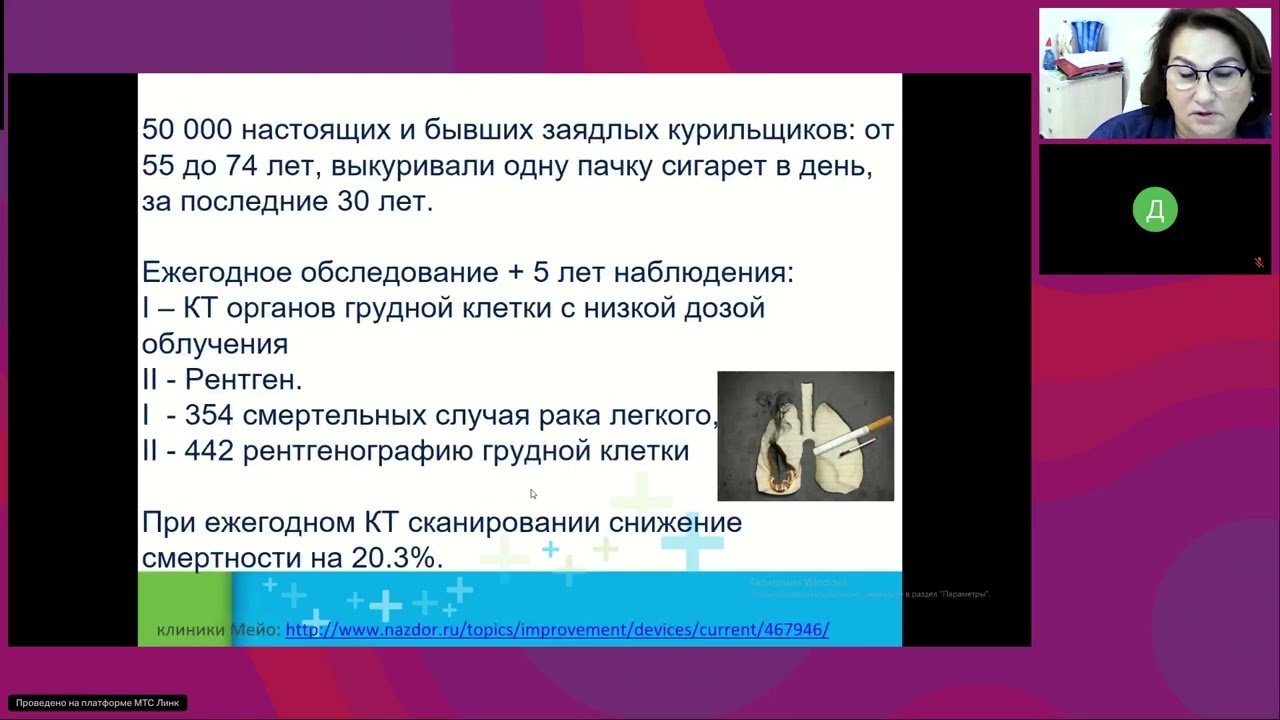 Сопроводительная терапия (вебинар 16 июня 2025)