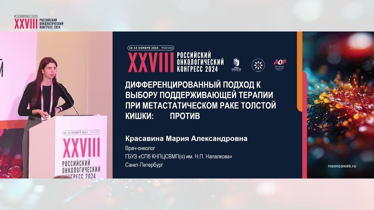 Дифференцированный подход к выбору поддерживающей терапии при МРТК: ПРОТИВ