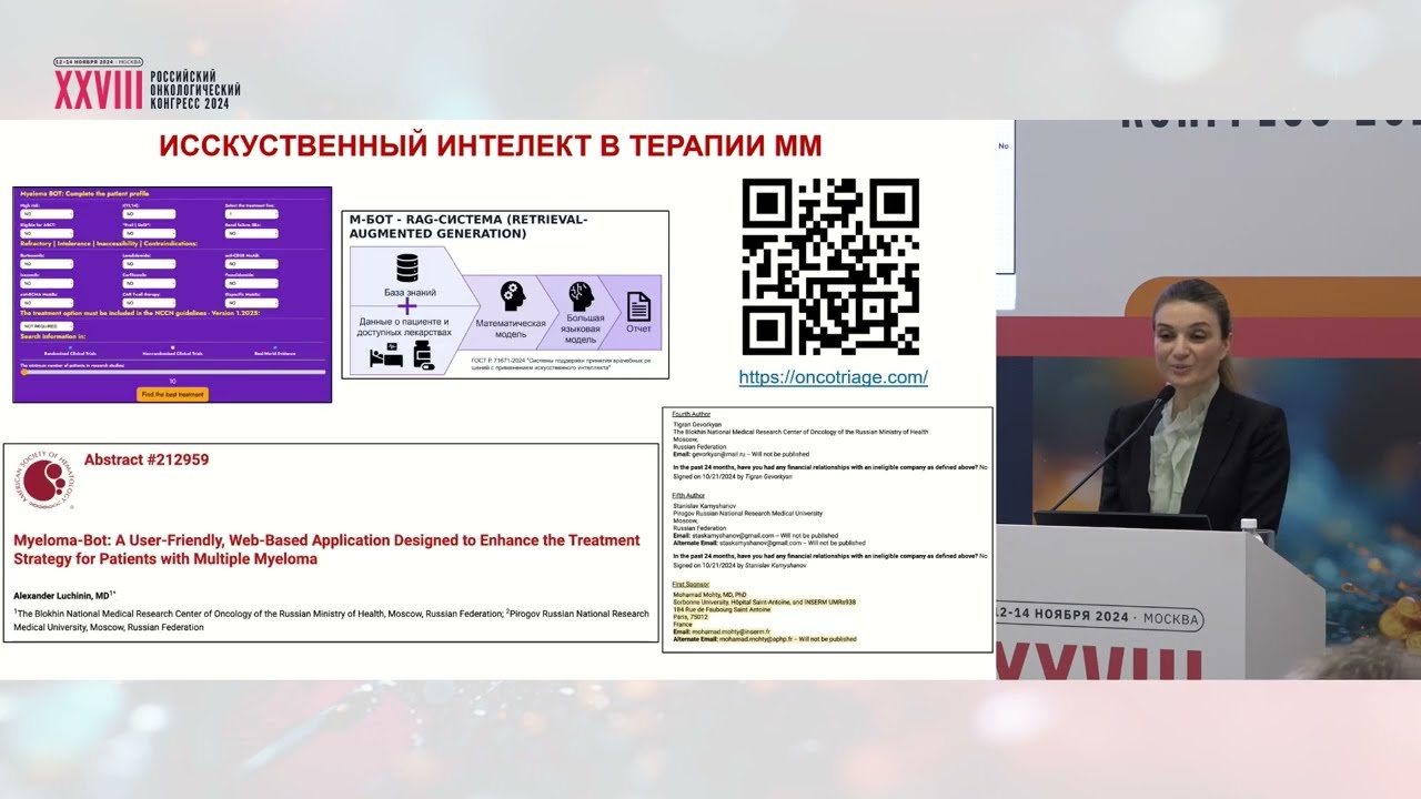 Что реально в реальном мире при лечении множественной миеломы