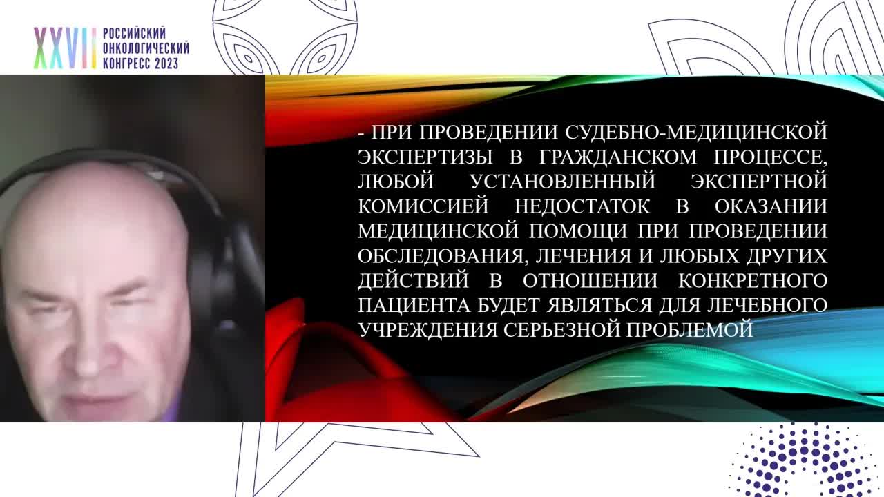 Кто осудит врача? Представление экспертного заключения экспертом судебно-медицинской экспертизы