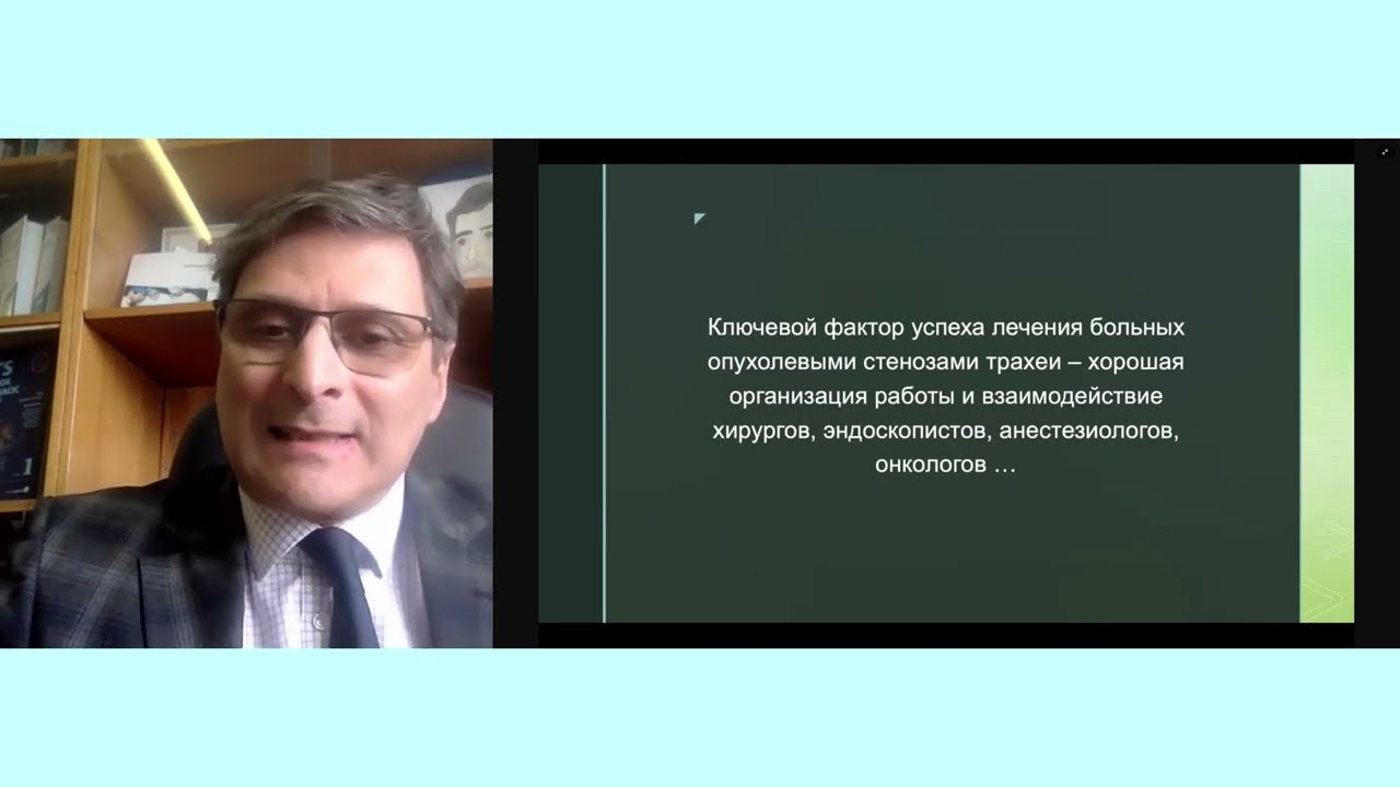 Хирургия трахеи: Акопов А.Л.