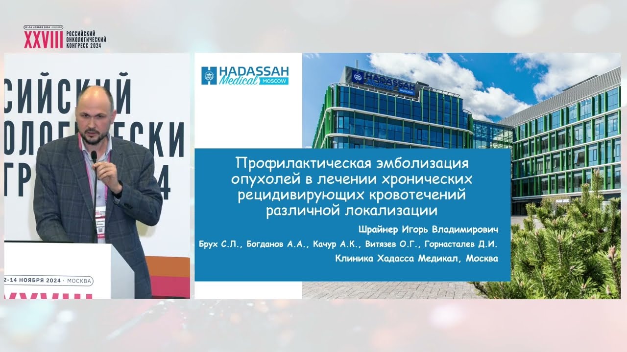 Профилактическая эмболизация опухолей в лечении рецидивирующих кровотечений различной локализации