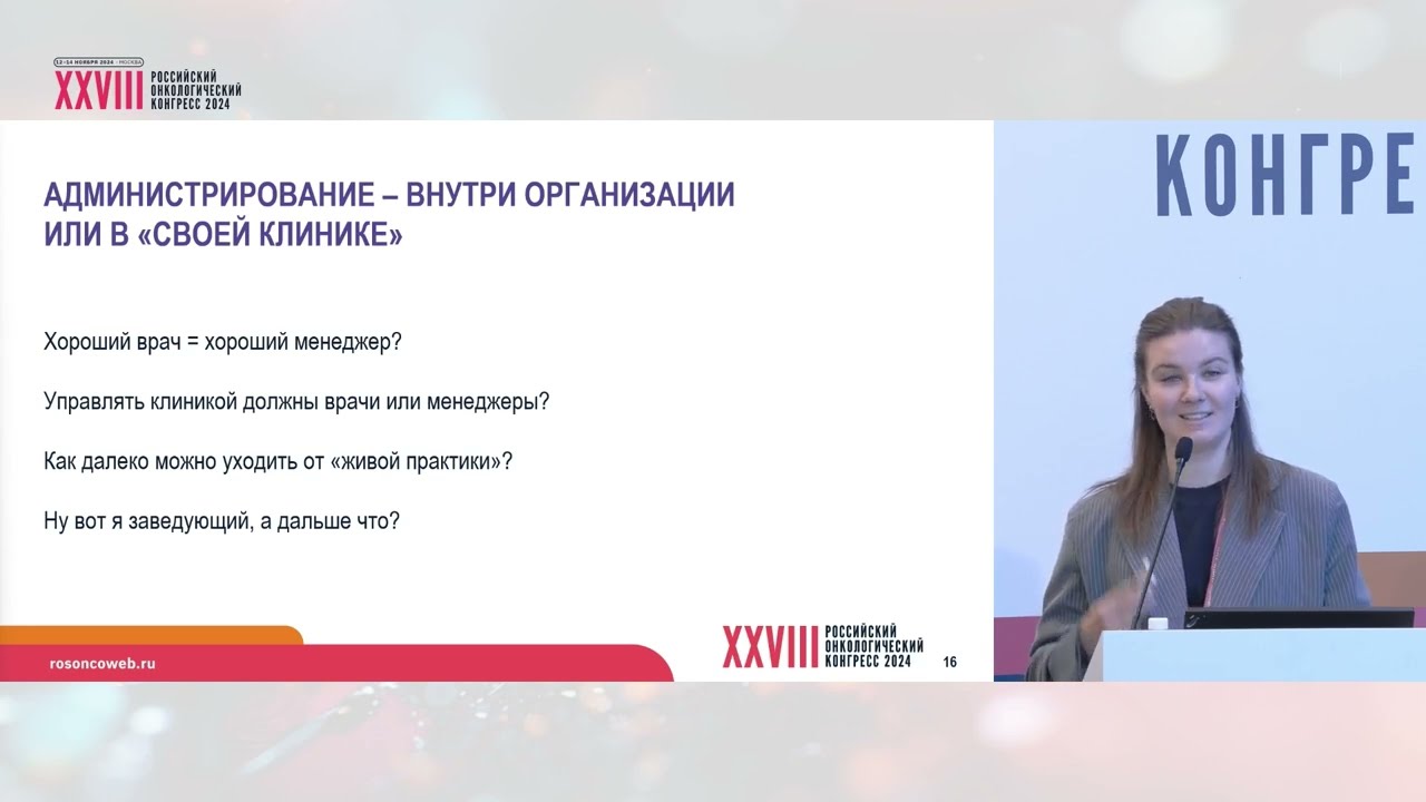 Как совмещать клиническую и неклиническую медицину?