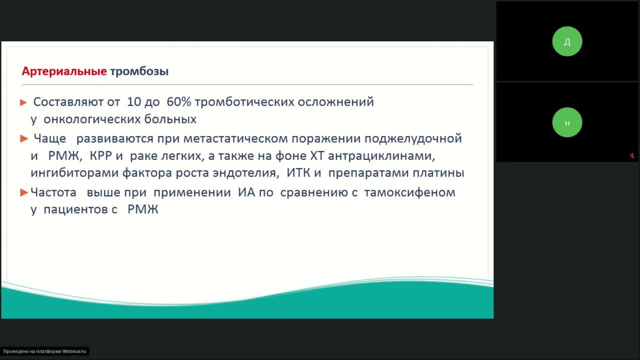 Поддерживающая терапия в онкологии (вебинар 7 апреля 2023)