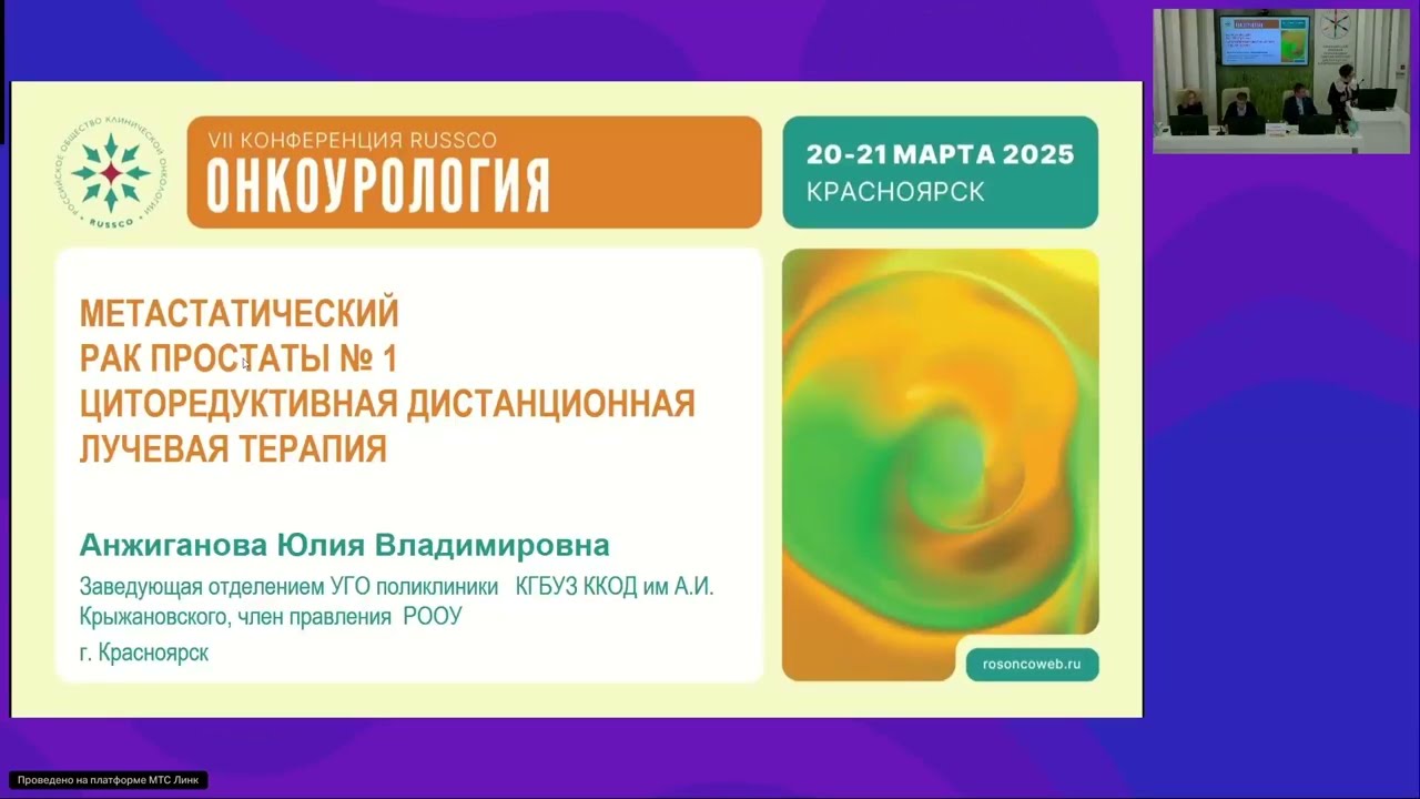 Циторедуктивное лечение у пациентов с метастатическим РПЖ: разбор клинических случаев