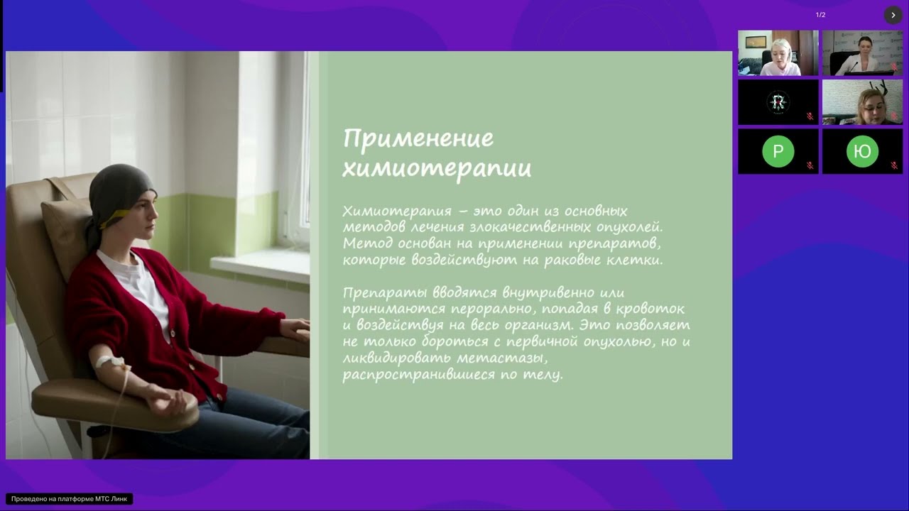Цитостатики без риска: безопасное введение, контроль и мониторинг (вебинар 30 мая 2025)