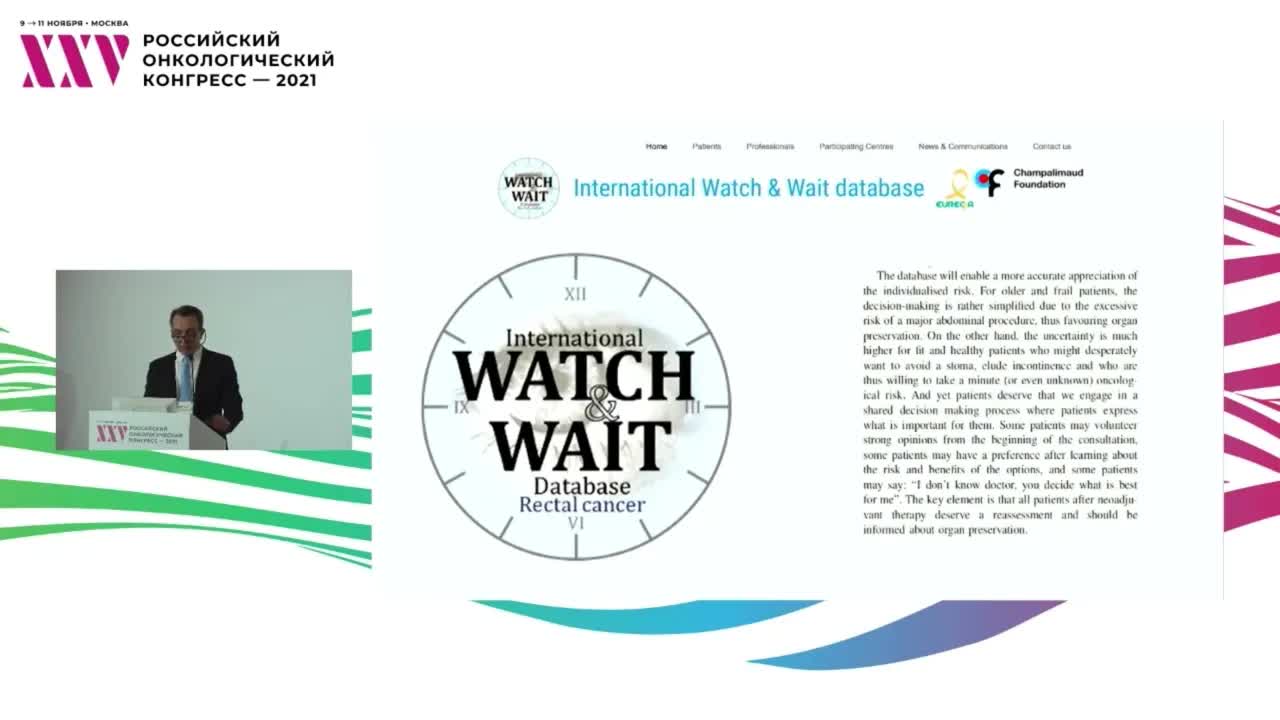 Эволюция взглядов на «полный ответ» рака прямой кишки после химиолучевой терапии