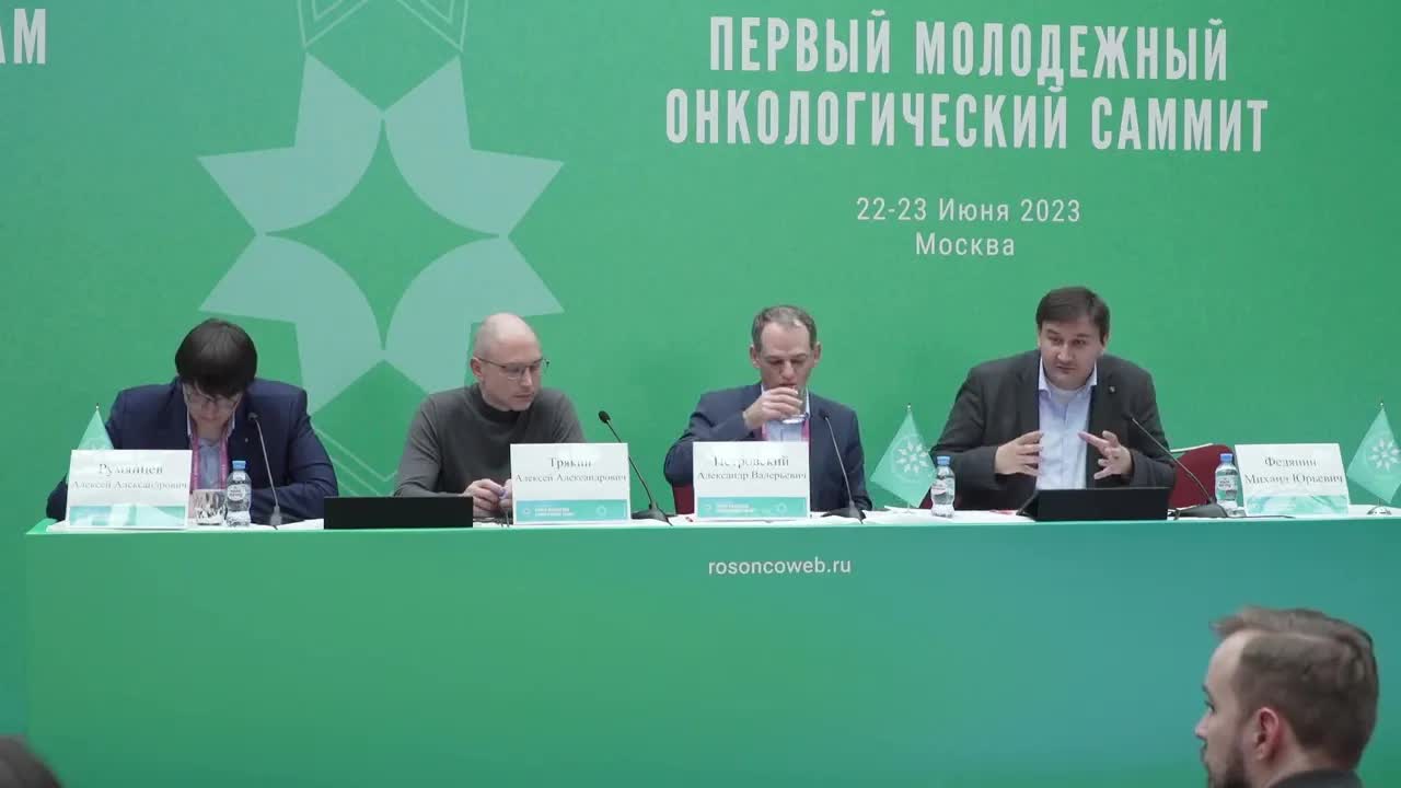 Первый молодежный онкологический саммит. Точка закипания (дискуссия с аудиторией)