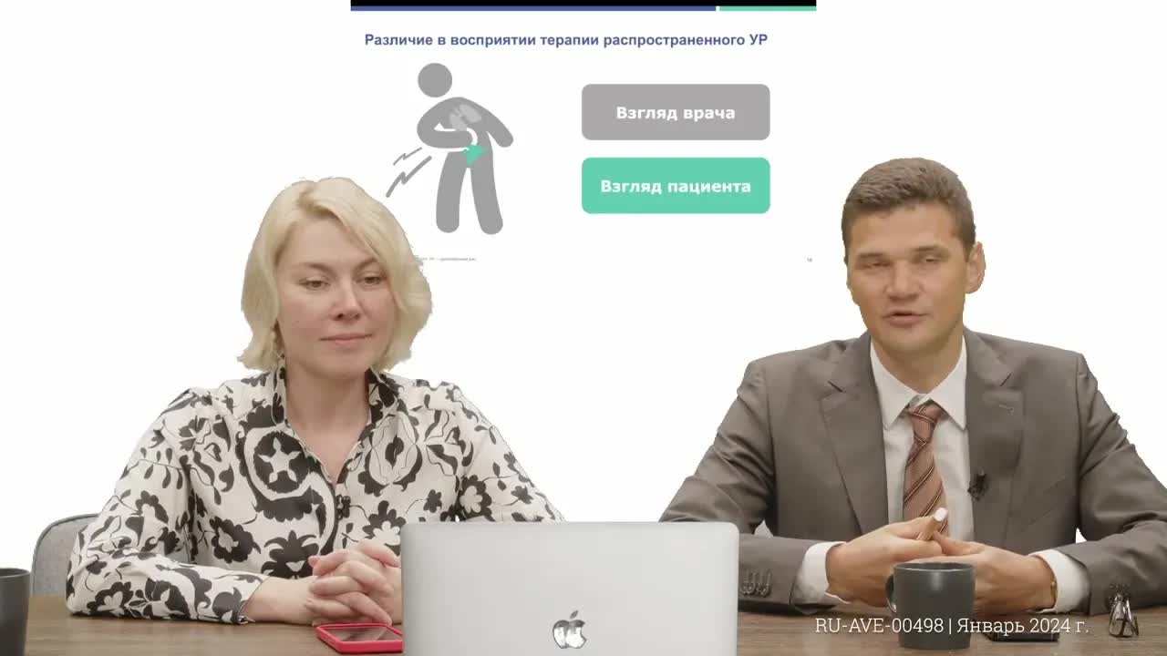 Взгляд лечащего врача и пациента на терапию уротелиального рака (вебинар 4 декабря 2023)