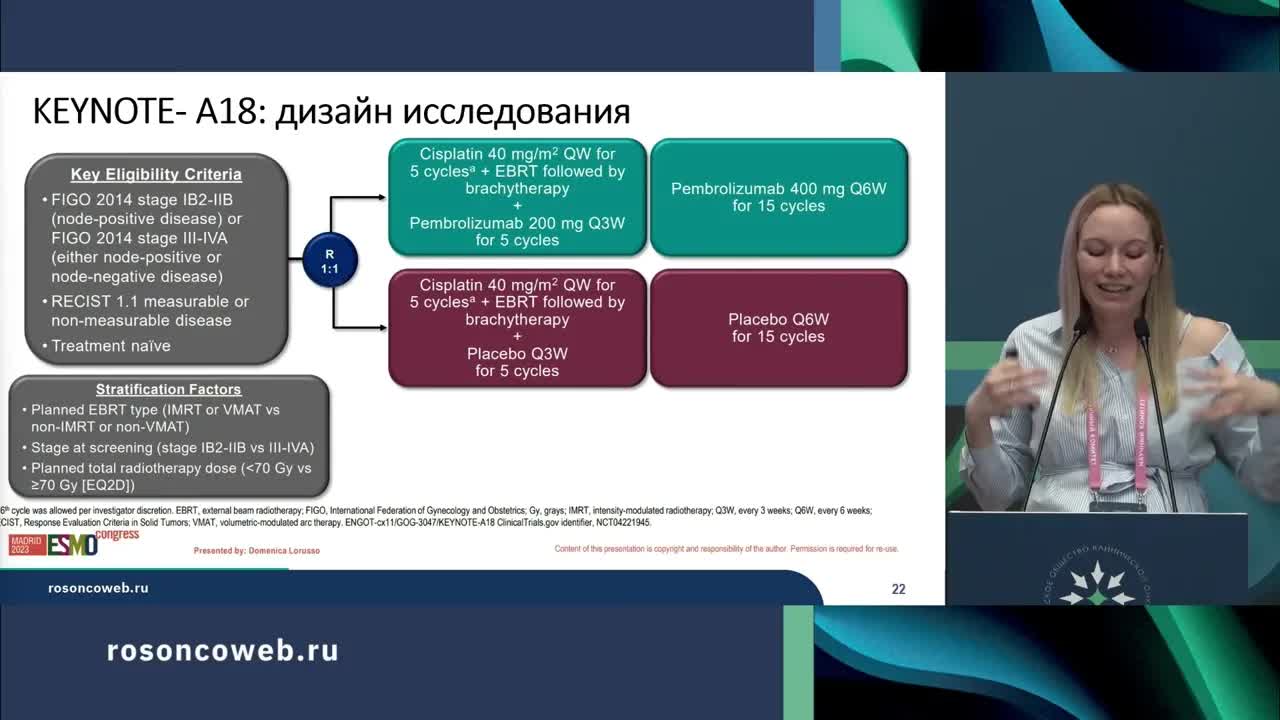 Онкогинекология: что изменилось в практике с ASCO/ESMO 2023 года?