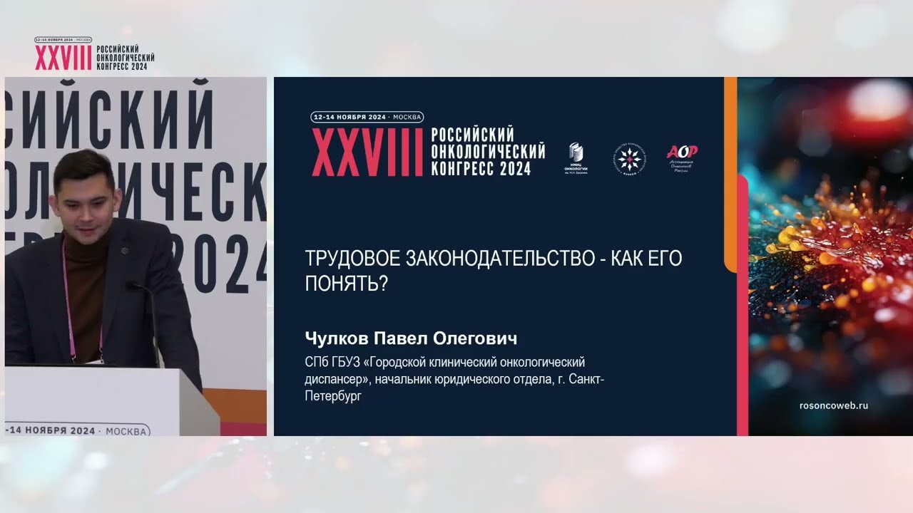 Трудовое законодательство – как его понять?