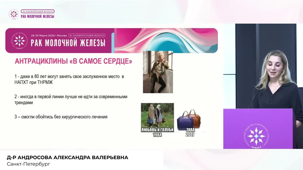 Реальная практика: представление клинических случаев. ТНРМЖ