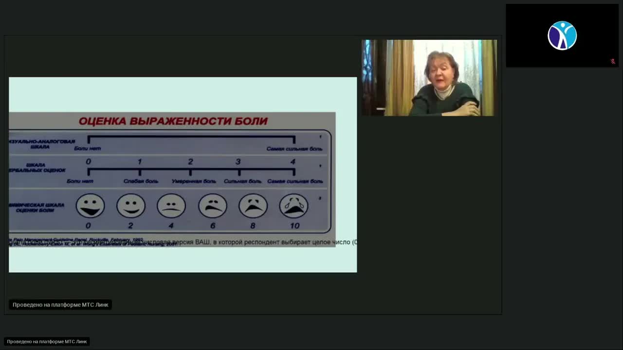 Поддерживающая терапия (вебинар 13 февраля 2024)