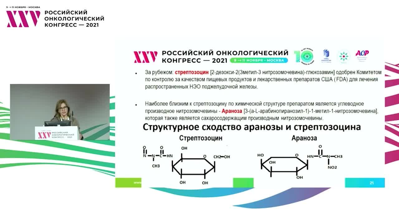 Как я лечу нейроэндокринные опухоли женской репродуктивной системы