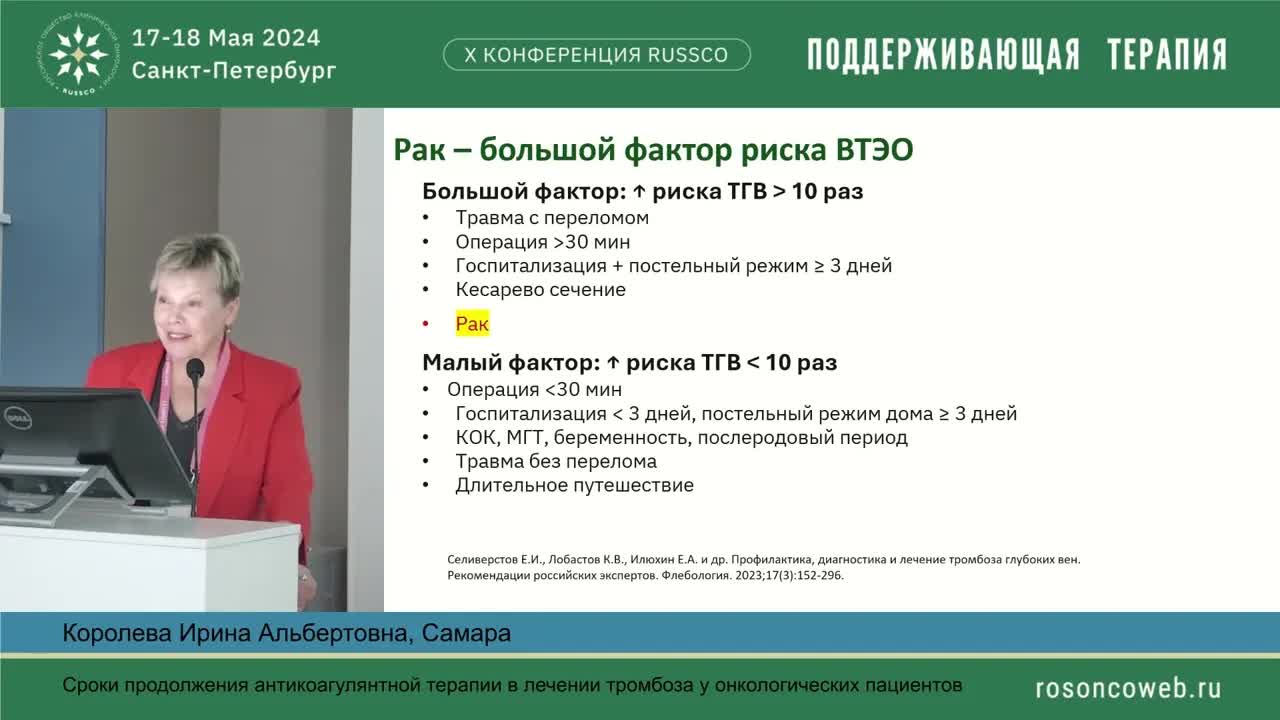 Сроки продолжения антикоагулянтной терапии в лечении тромбоза у онкологических пациентов