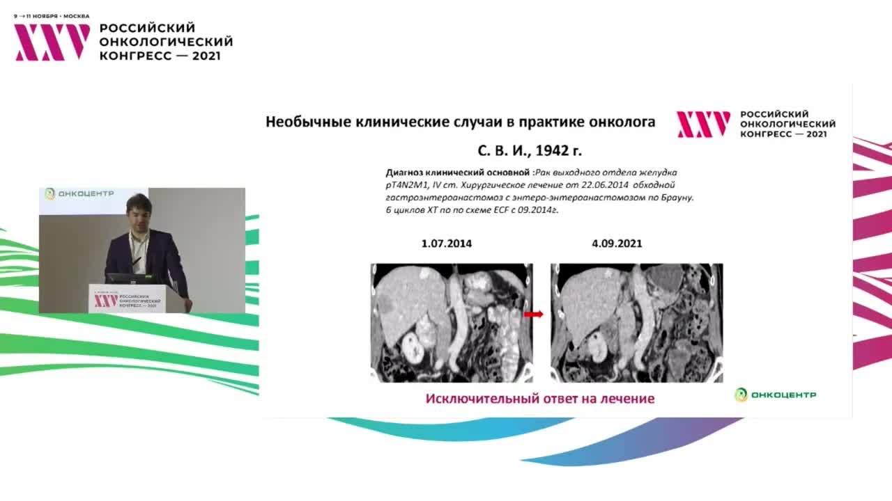 Исключительные случаи эффективности цитостатиков: что это и почему?