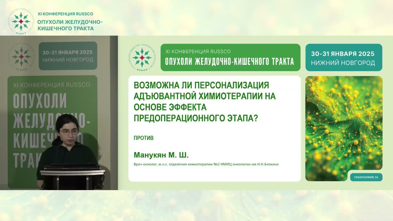 Персонализация адъювантной ХТ на основе эффекта предоперационного этапа. Рак прямой кишки: нет