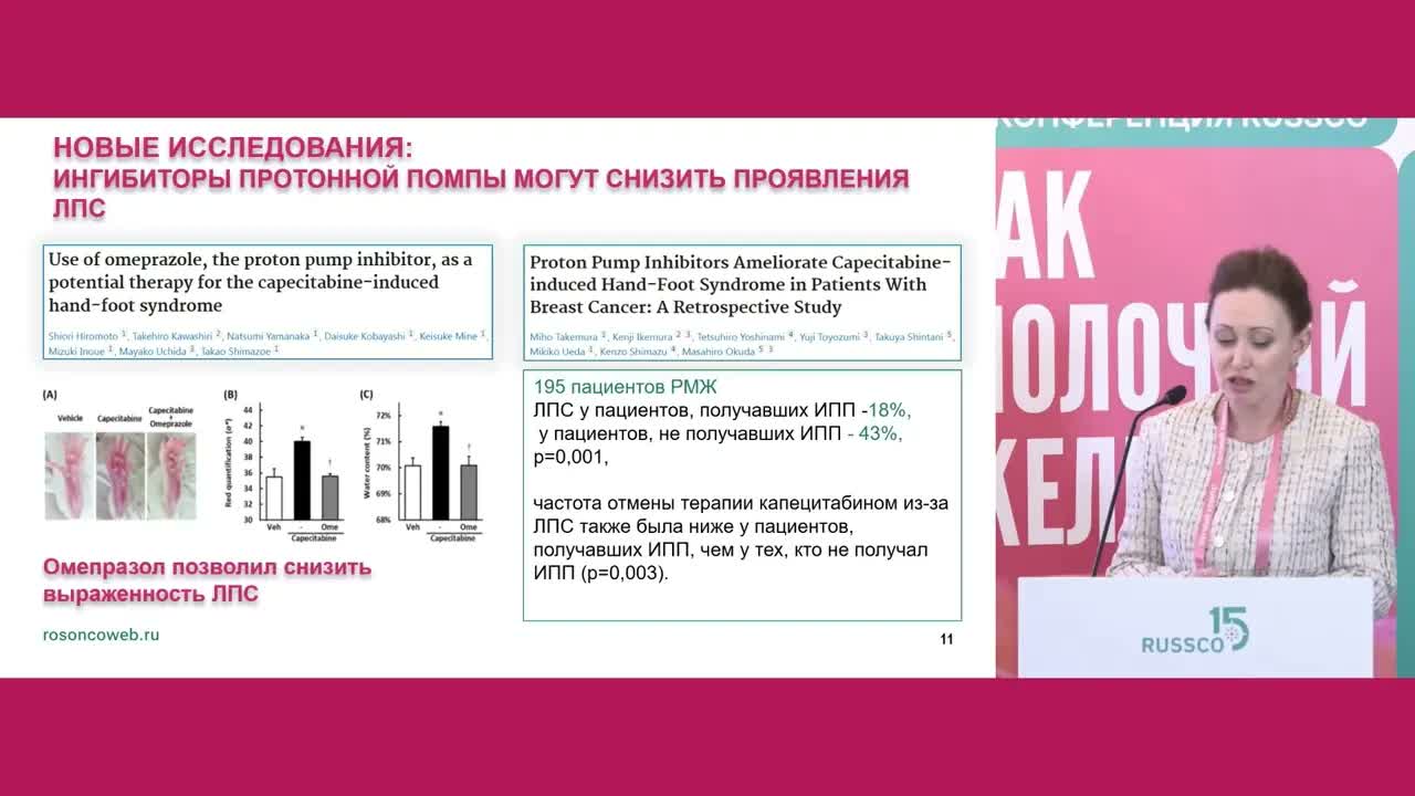 Что предпринять, чтобы избежать ладонно-подошвенного синдрома при лечении РМЖ