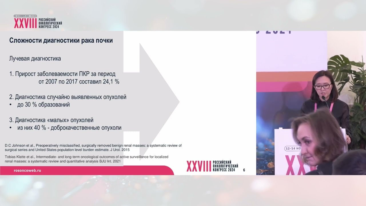 Искусственный интеллект в диагностике новообразований почек