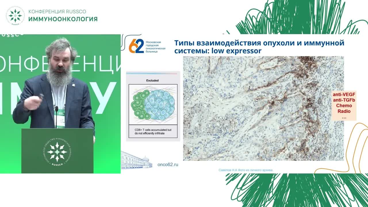 Холодные, горячие опухоли