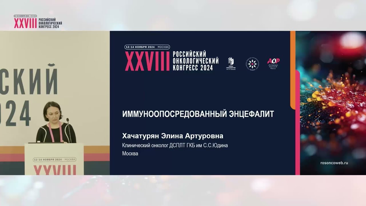 Клинический случай: иммуноопосредованный энцефалит