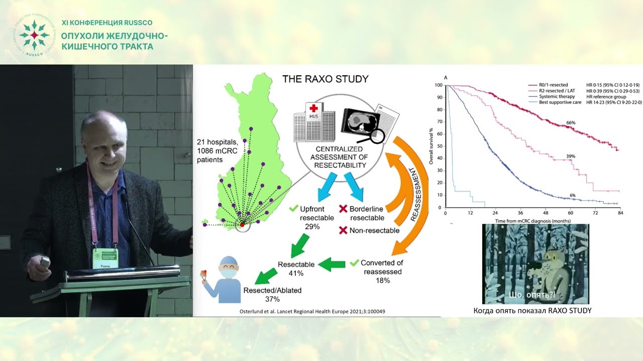 Нужно ли интенсивное лечение пациентов старшей возрастной группы при раке толстой кишки. Мнение за
