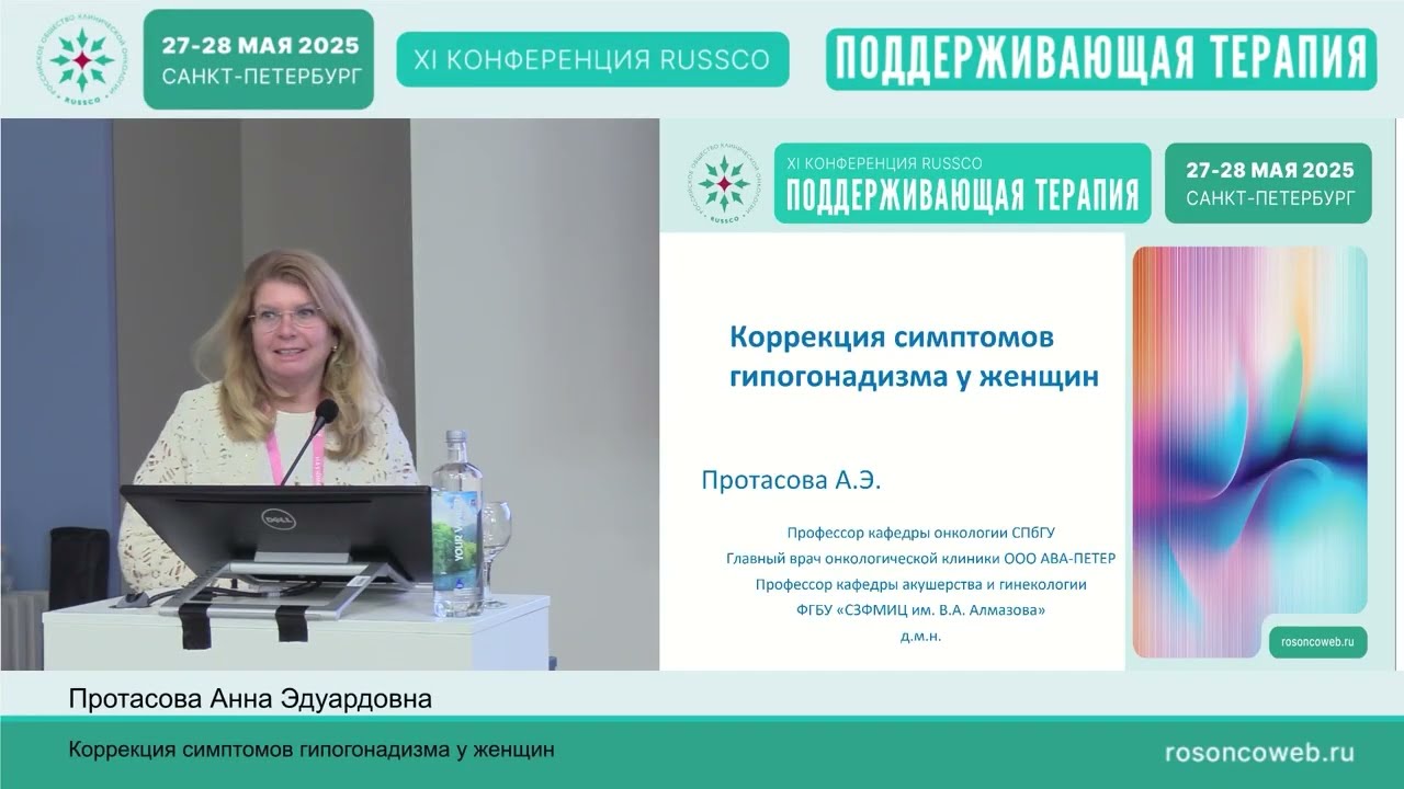 Коррекция симптомов гипогонадизма у женщин