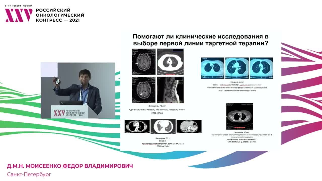 Формальные результаты клинических исследований против мнения экспертов. Почему big pharma побеждает? НМРЛ