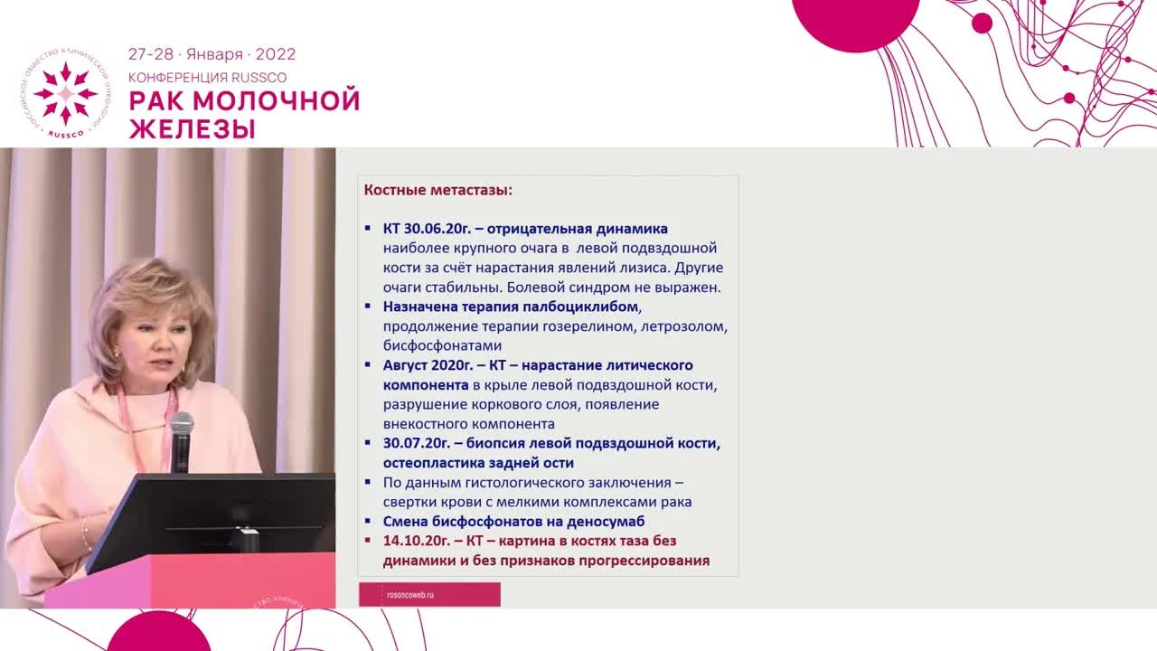 Олигоместастатическая болезнь: любой ценой локальный контроль или исключительно системная терапия? Клинический случай