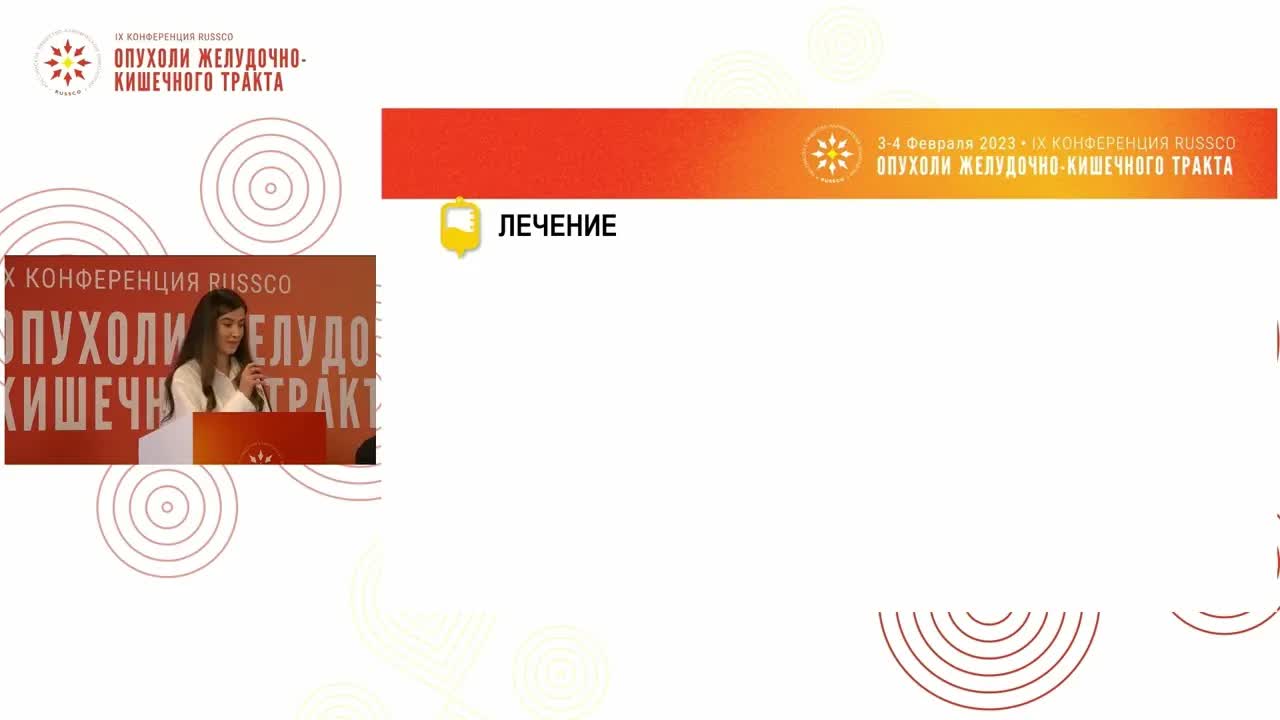 MSI-high локализованный рак желудка. Разбор кл.случая