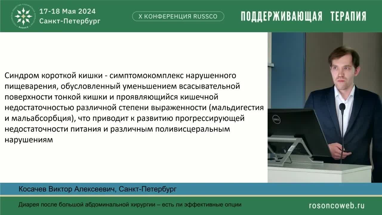 Диарея после большой абдоминальной хирургии – есть ли эффективные опции