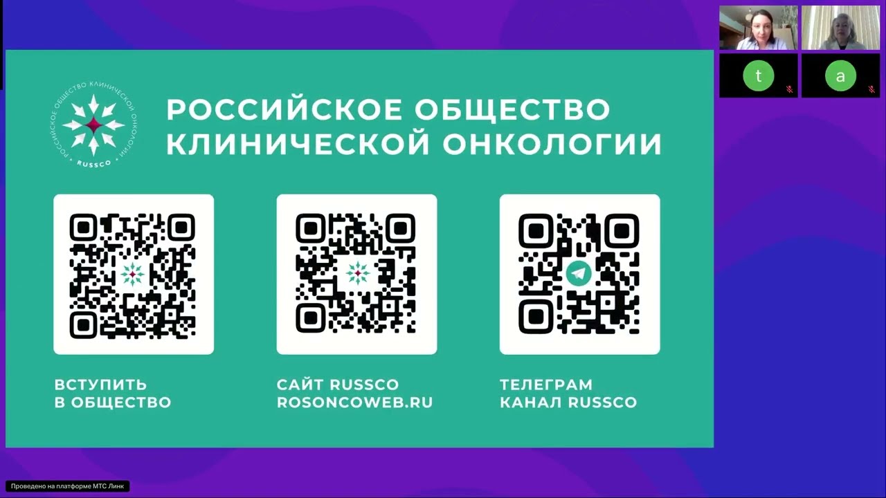 Актуализация проблемы репродуктивного здоровья у молодых онкобольных (вебинар 31 марта 2025)