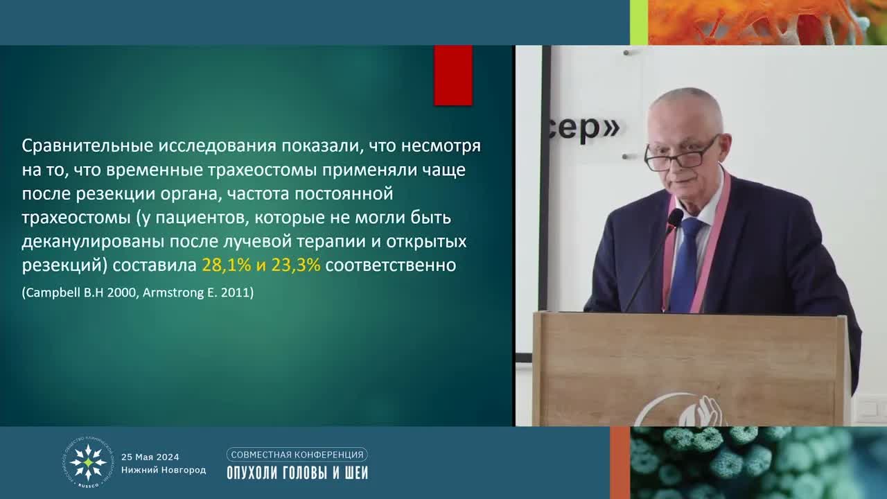 Хирургические аспекты органосохранного лечения плоскоклеточного рака гортани