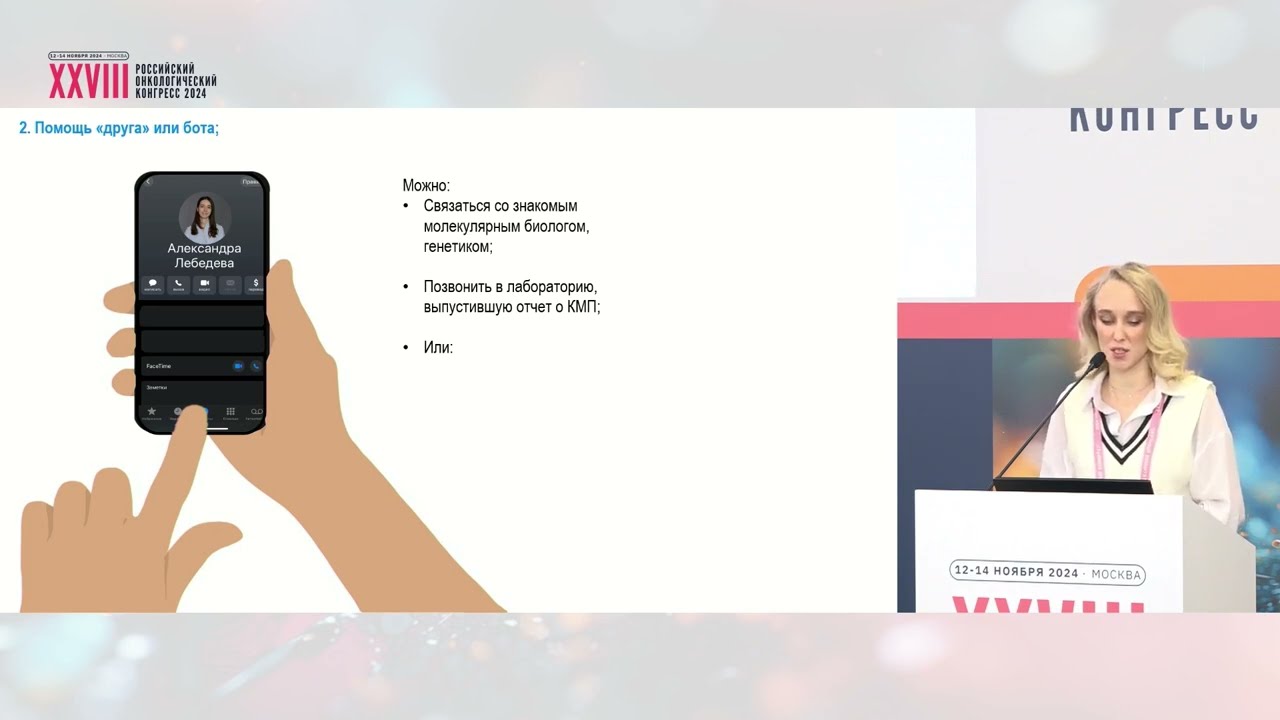 Существуют ли инструменты для выбора терапии?