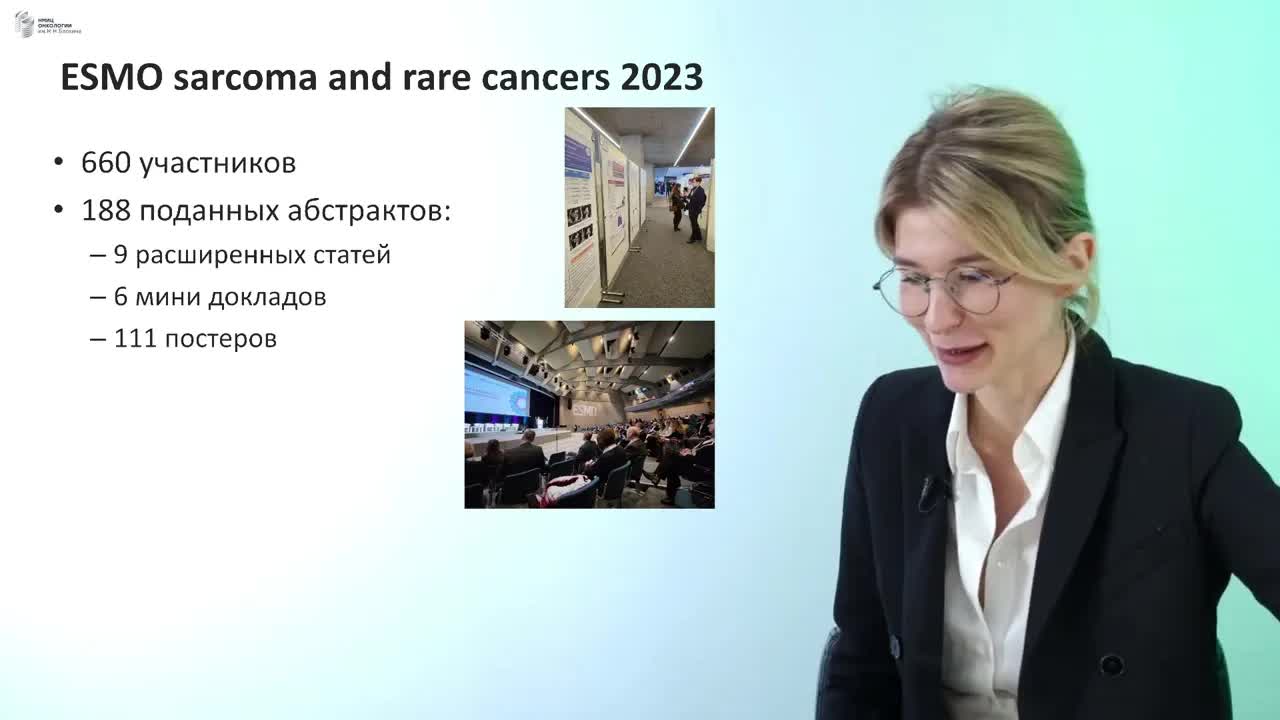 Лучшее по материалам конференции ESMO 2023. Саркомы