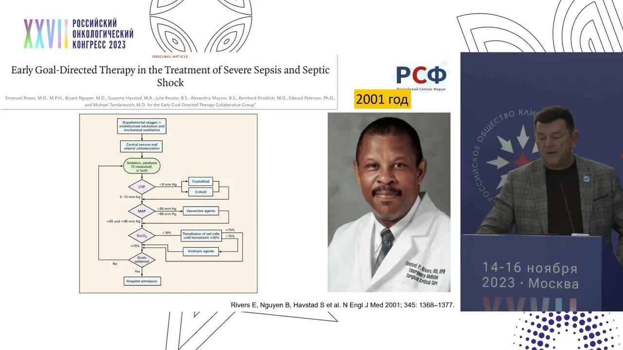 Тяжелые инфекции и сепсис. Терапевтические подходы