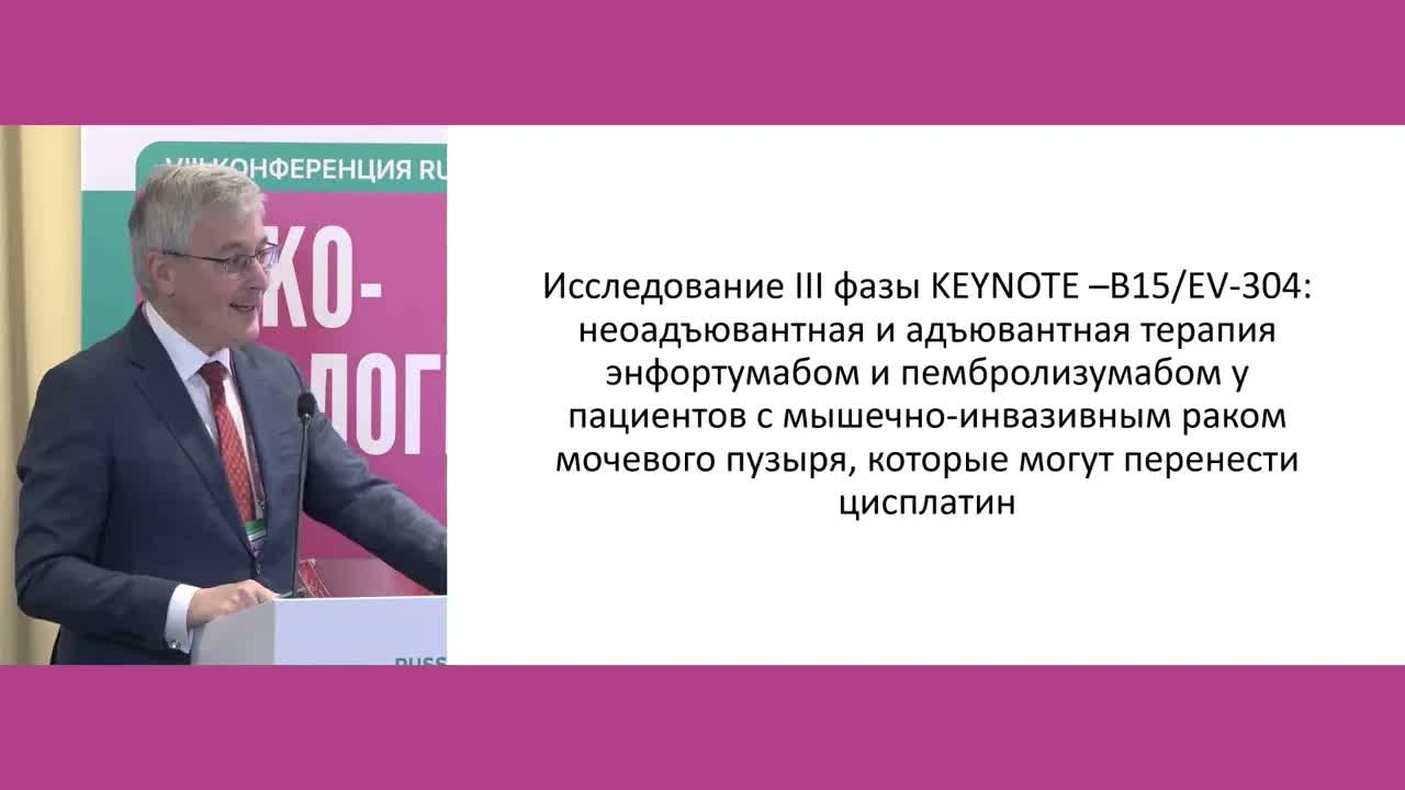 Новости в онкоурологии