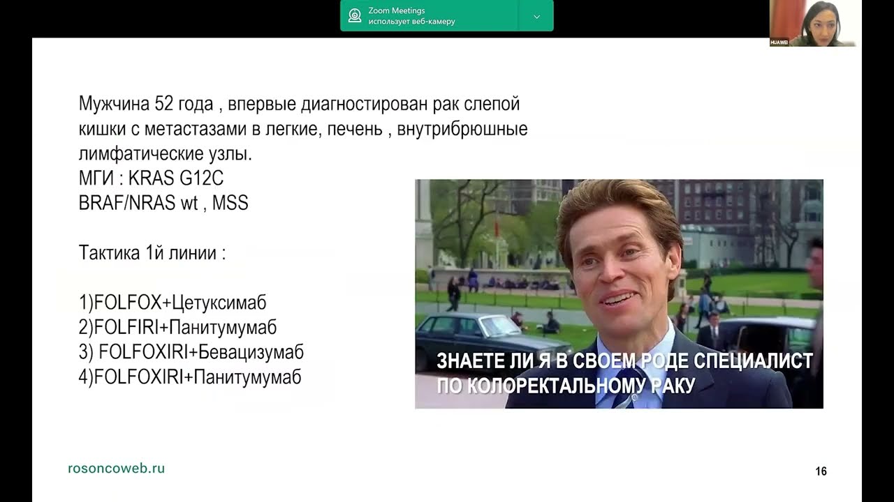 Академия RUSSCO для подготовки к экзамену ESMO: Опухоли ЖКТ. Часть 2 (29 июня 2025)