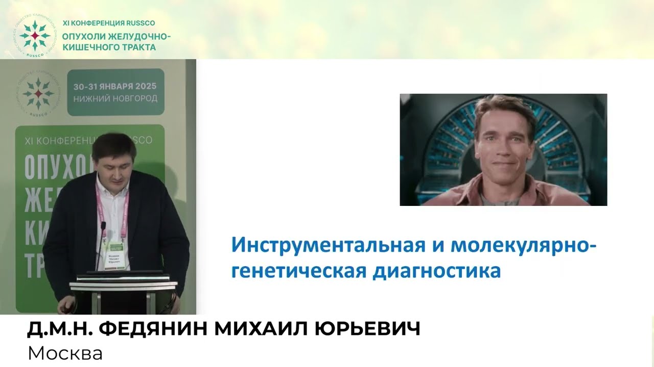 Клинические рекомендации по опухолям ЖКТ. Колоректальный рак